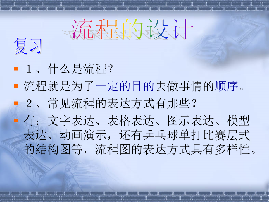 流程设计_第2页