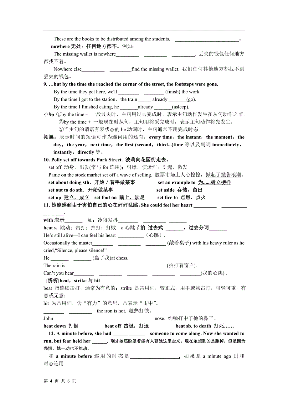 unit 1 the world of our senses 语言点学案（牛津译林版模块3）_第4页