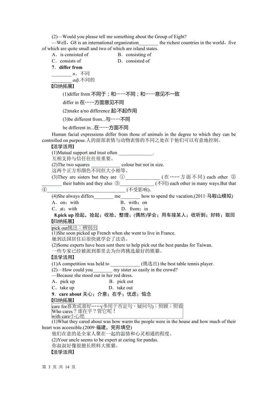 unit 2 language复习学案（牛津译林版必修3）_第3页