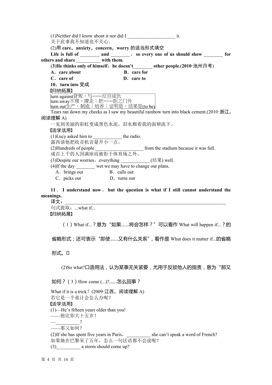 unit 2 language复习学案（牛津译林版必修3）_第4页