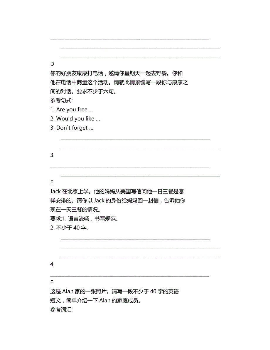 2018年初一上册英语作文题目.doc_第2页