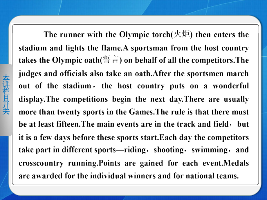 unit 2 sports events period one 课件（牛津译林版必修4）_第4页