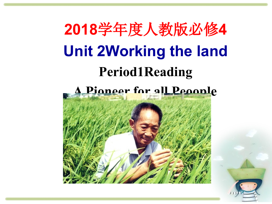 2018学年度人教必修4 unit2 working the landperiod1reading 课件（70张）_第1页