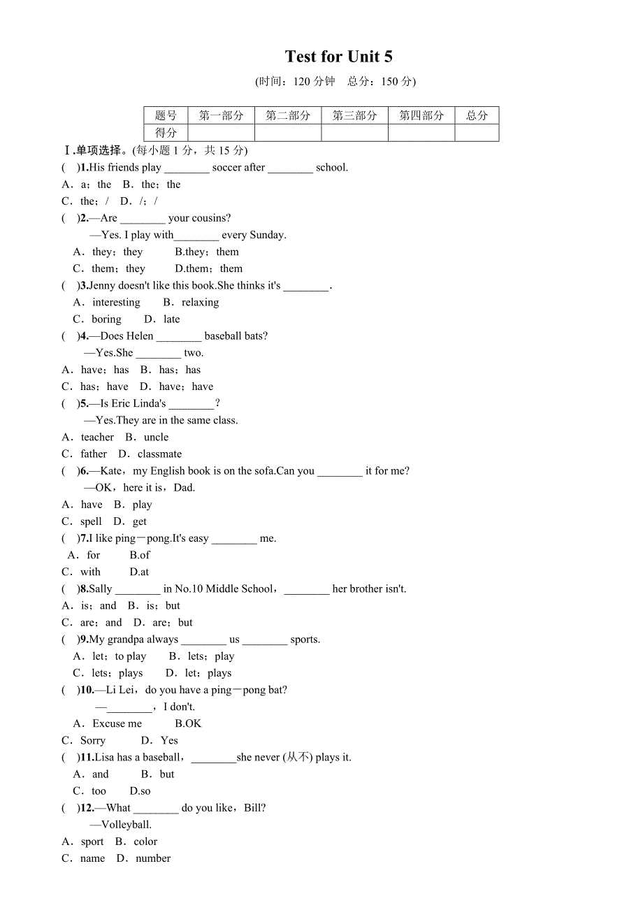 《名校课堂》七年级英语人教版上册练习：unit 5 test for  unit 5_第1页