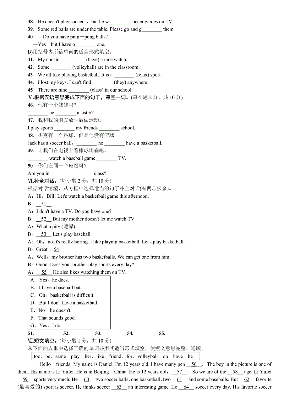 《名校课堂》七年级英语人教版上册练习：unit 5 test for  unit 5_第4页