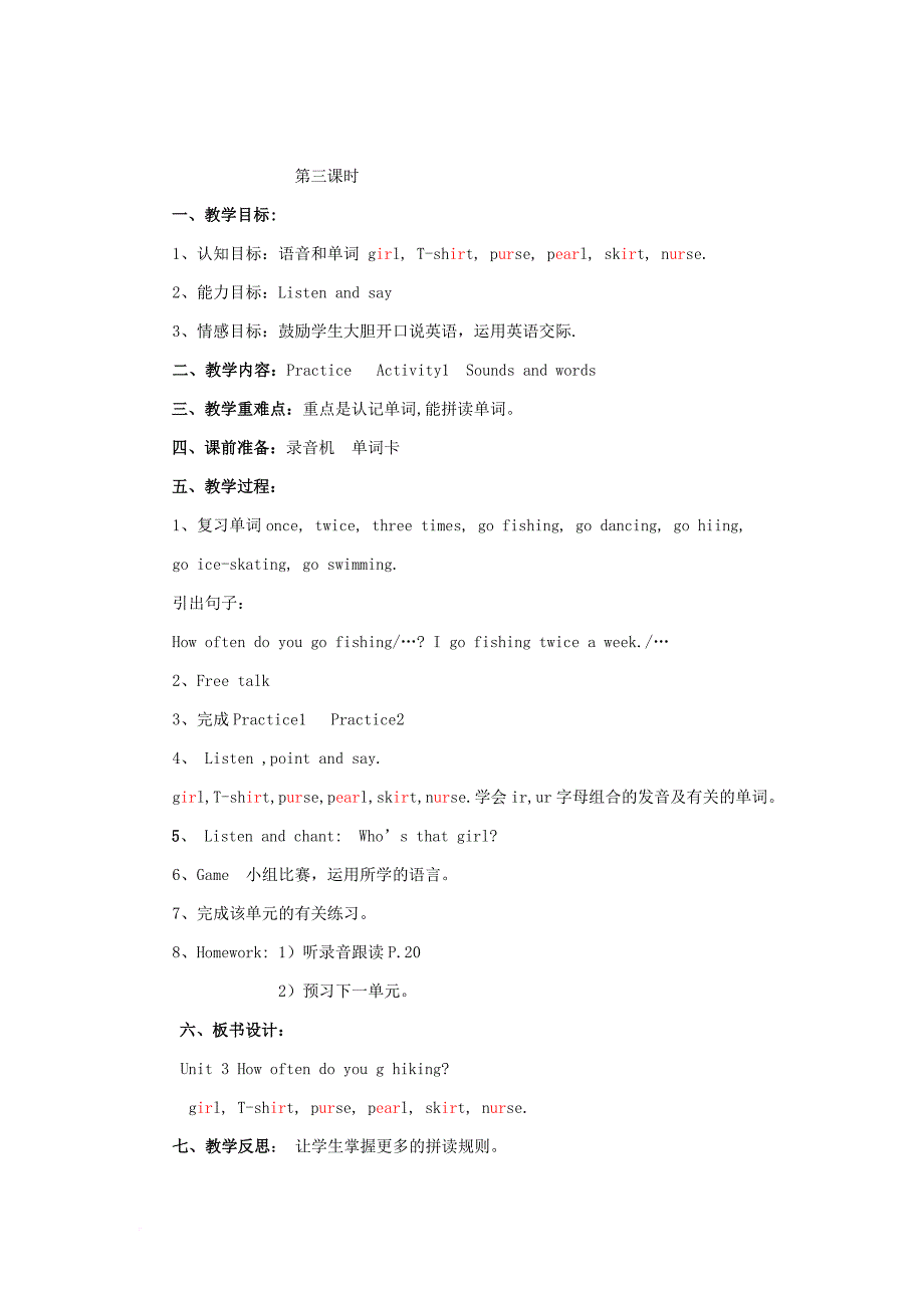 六年级英语上册 unit 3 how often do you go hiking教案 广东版开心_第4页