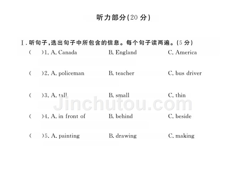 【学练优】七年级英语上册（冀教版）课件：第五单元检测卷_第2页