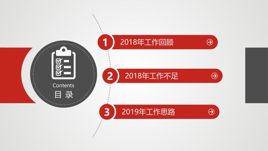 社区卫生服务中心2018年工作总结ppt_第4页