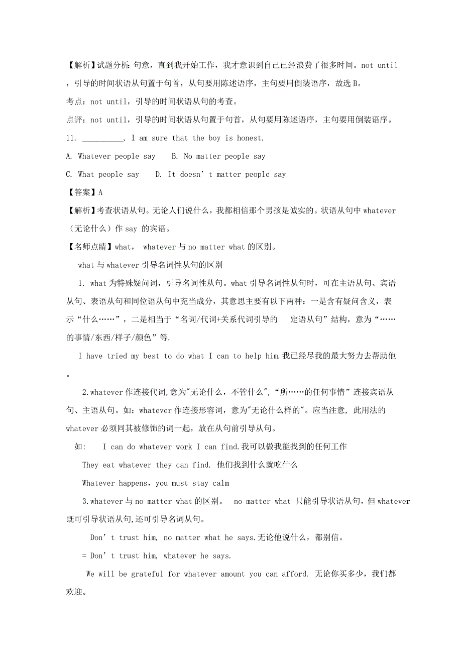 高一英语下学期期末考试试题（职教班，含解析）_第4页