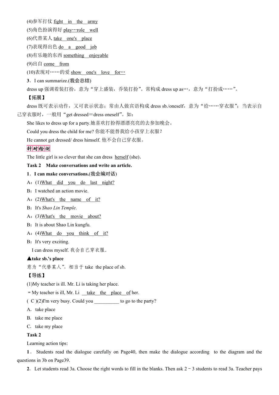 【精英新课堂 贵阳专版】八年级英语上册（人教版 导学案）：unit5 第五课时   section b(3a - self check)_第2页