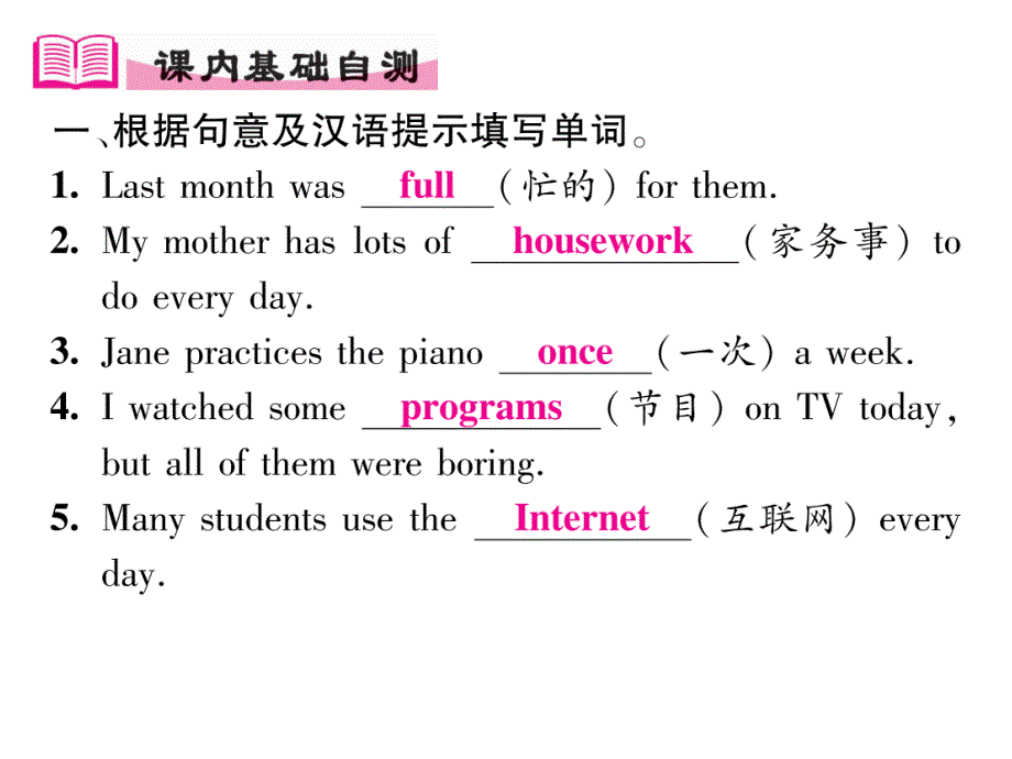 【精英新课堂 贵阳专版】八年级英语上册（人教版 课件）：unit2 第一课时sectiona(1a-2d)_第2页