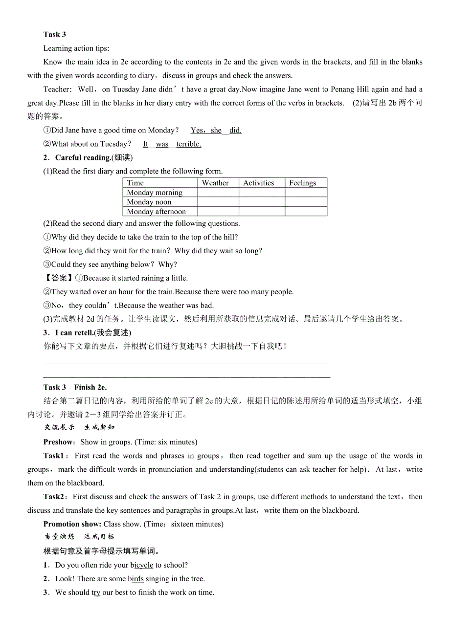 【精英新课堂 贵阳专版】八年级英语上册（人教版 导学案）：unit 1 第四课时   section b  (2a - 2e)_第3页