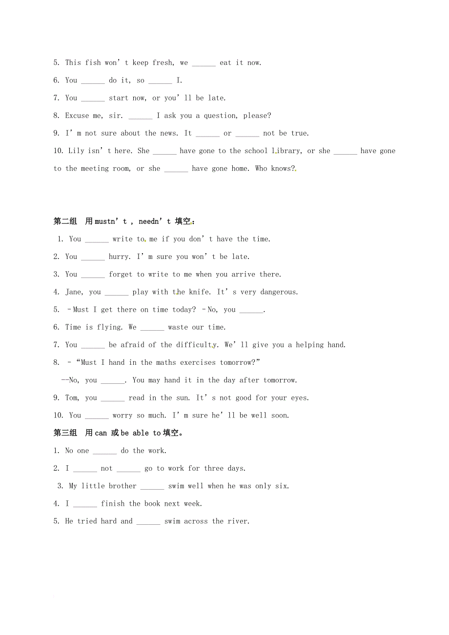 高一英语暑假作业（9）情态动词复习和练习（一）（无答案）_第3页