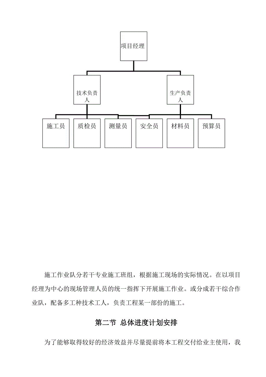 武穴市栖贤路刷黑改施工设计_第4页