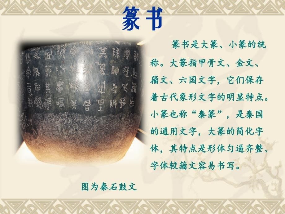 来组创意字体设计_第5页