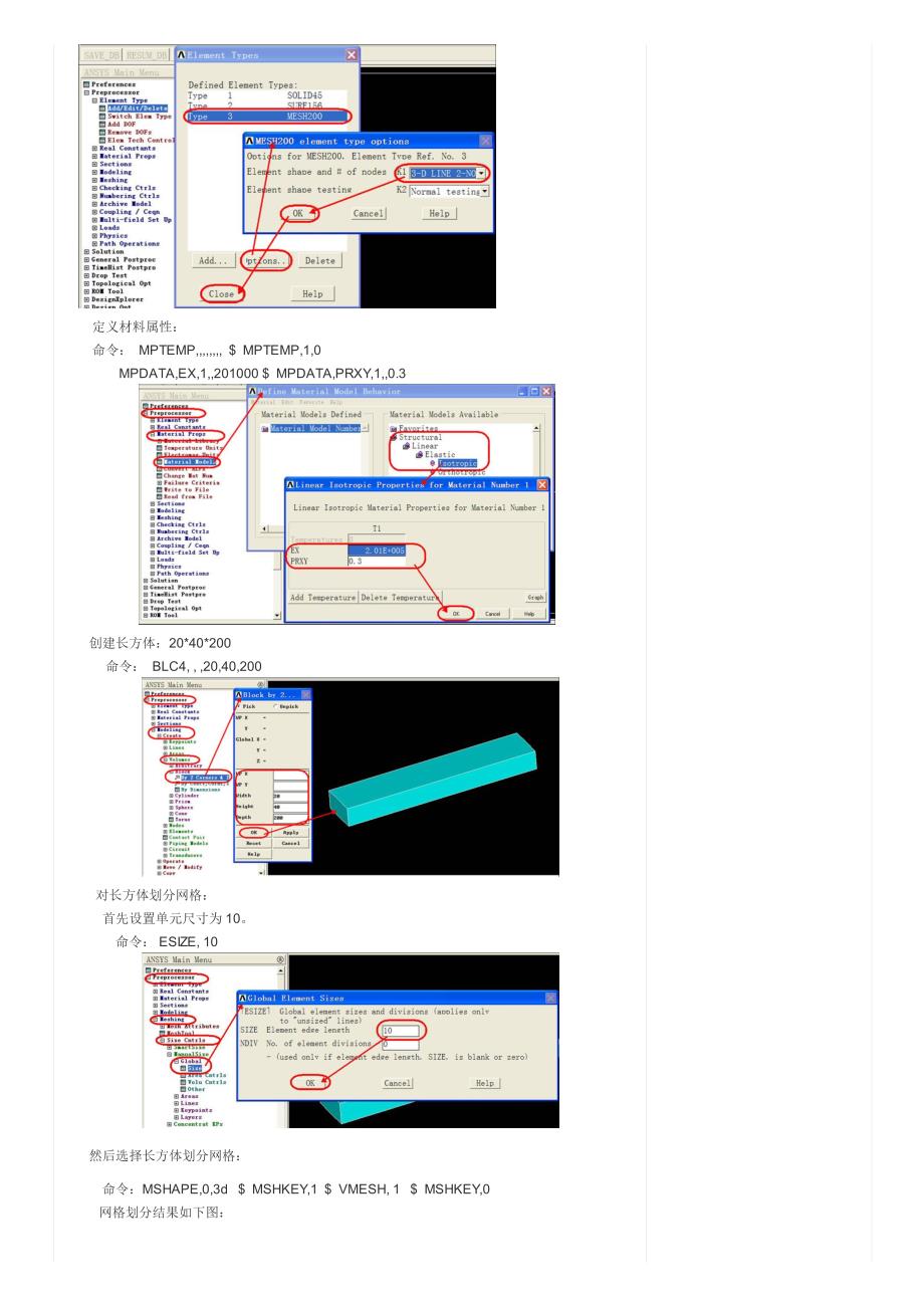 表面效应单元surf156_第3页