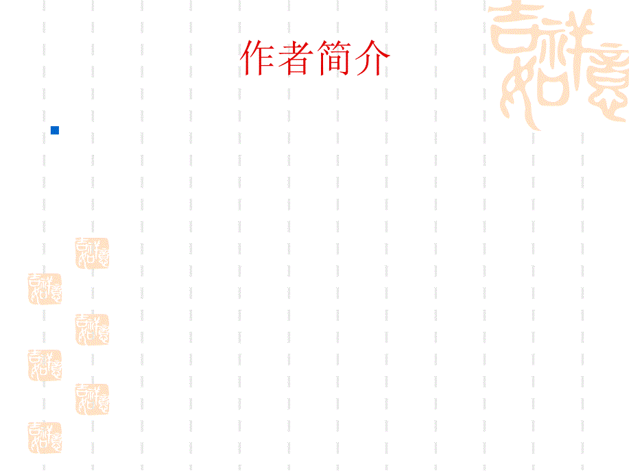 《安东诺夫卡苹果》解析_第2页