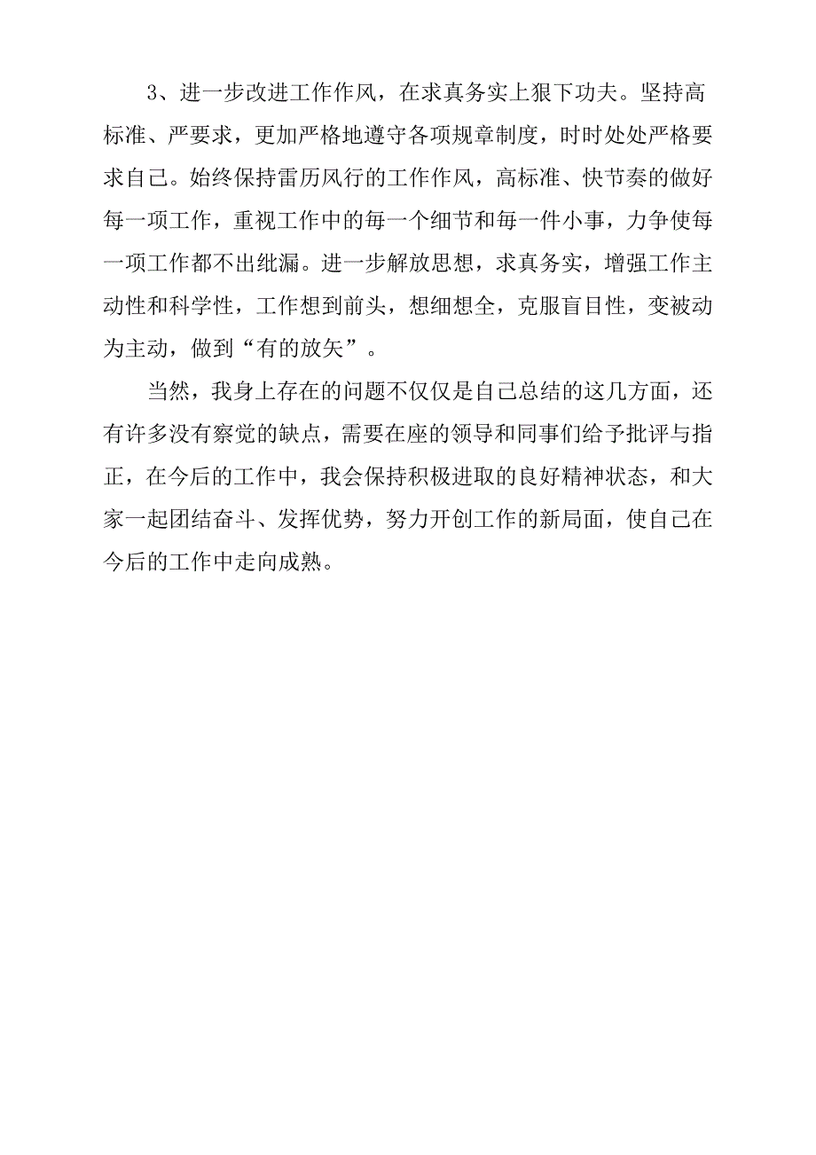 马克思主义专题学习贯彻讨论会发言资料_第4页