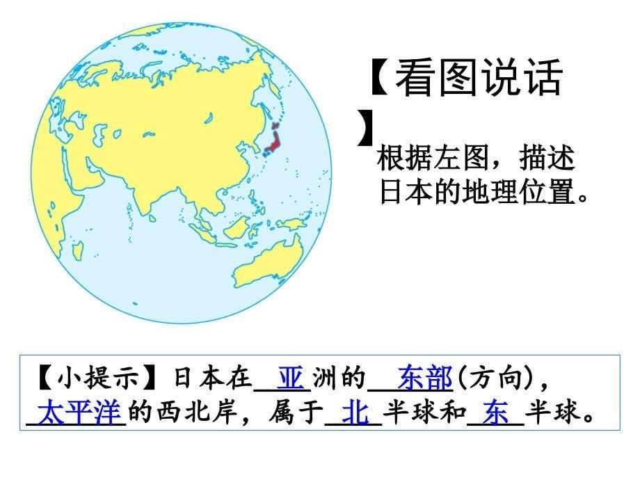 3.3.1     耕海牧渔公开优质课_第5页