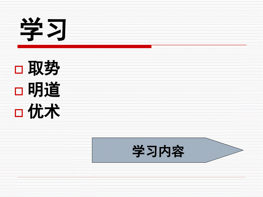 青年护士完善自我,适应社会_第4页