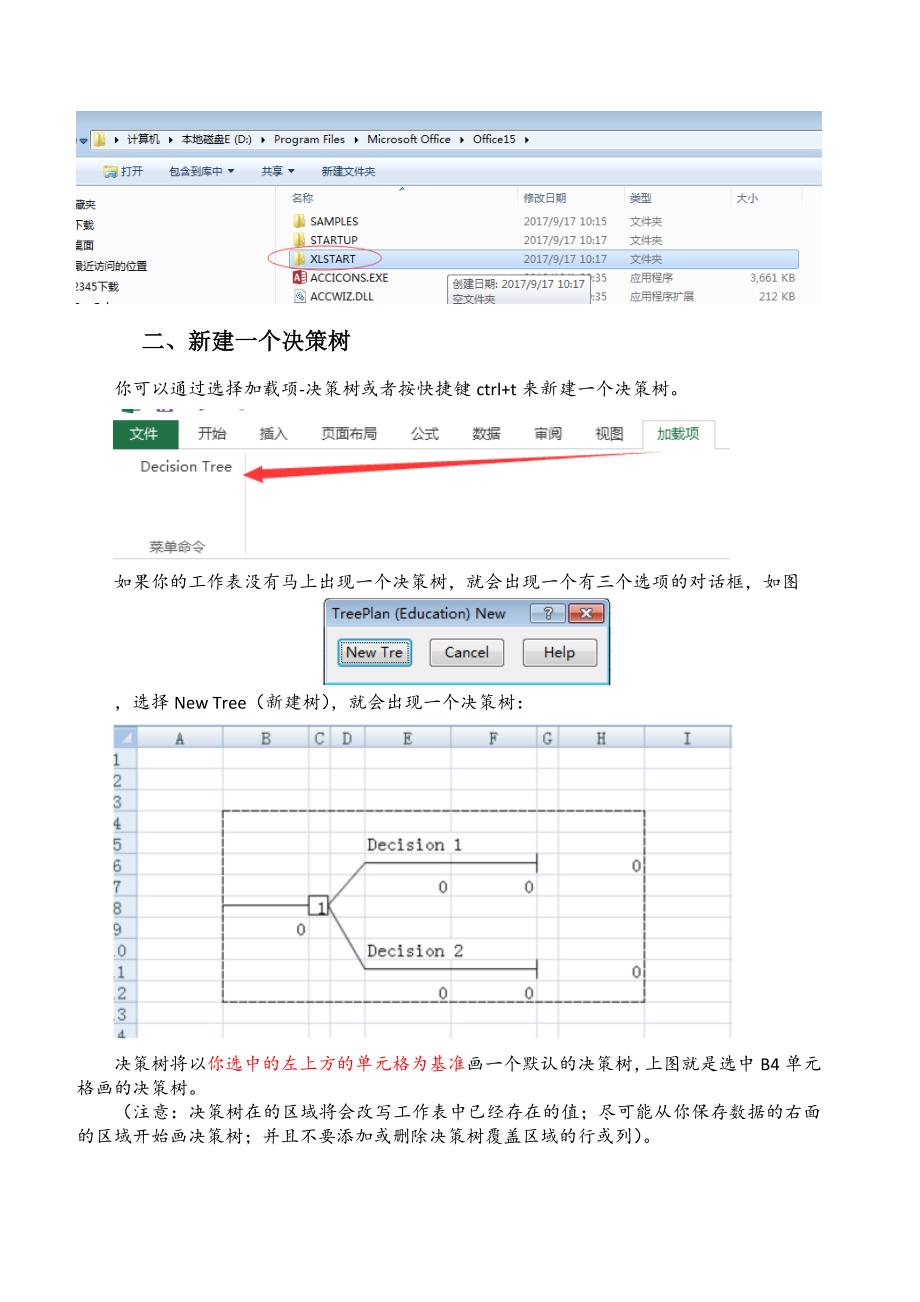 treeplan使用详解_第4页