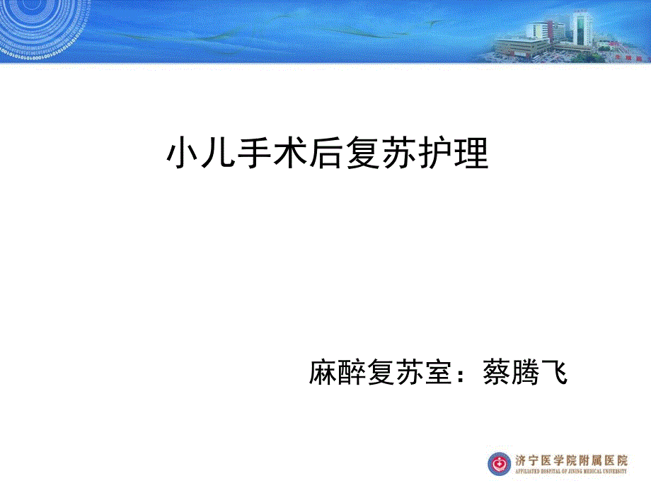 小儿护理_第1页