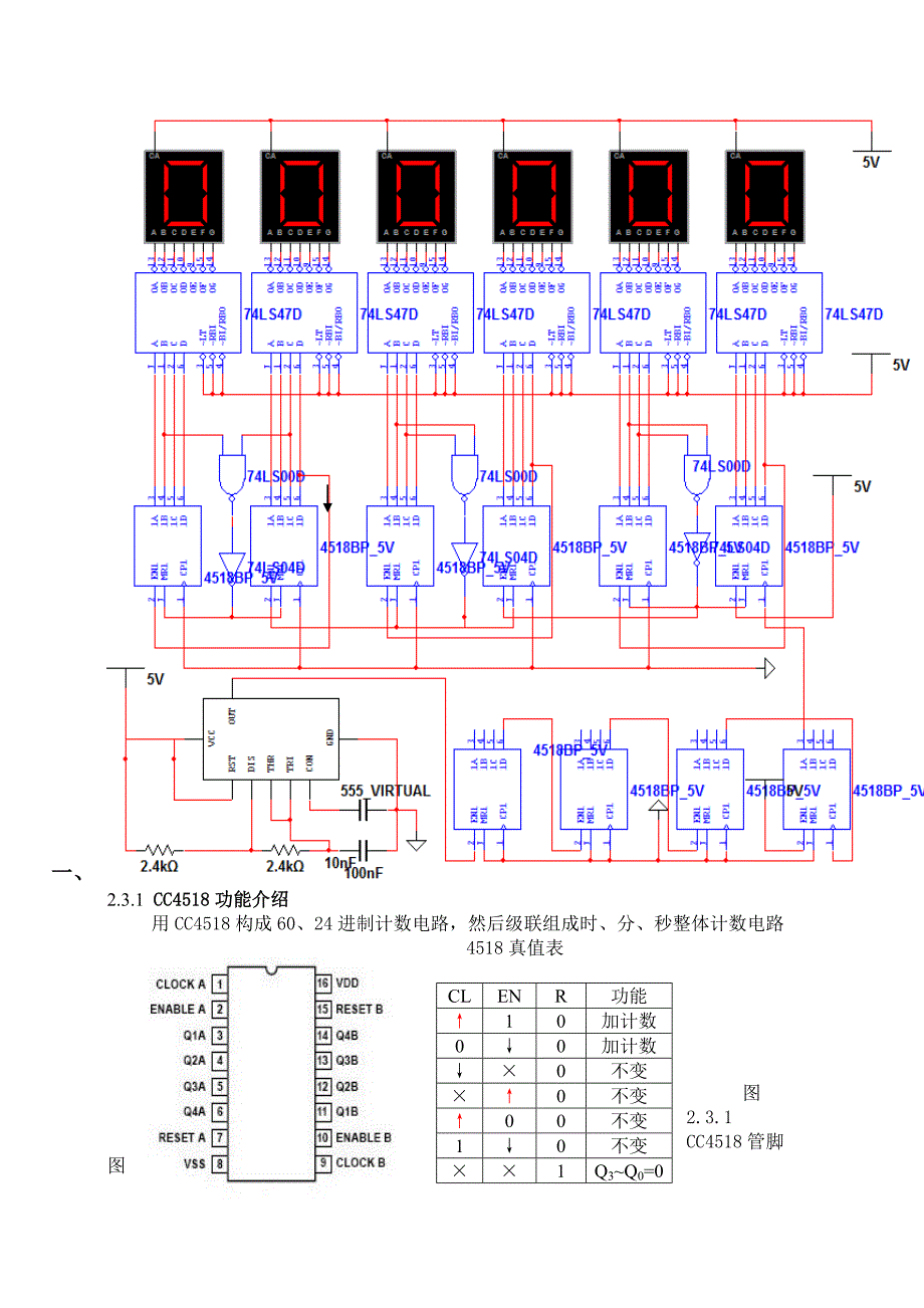 cd4518组成的数字钟_第1页