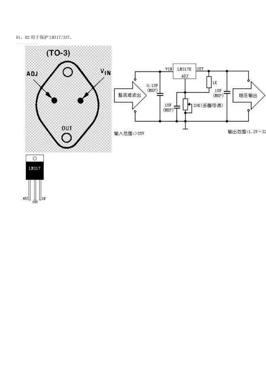 lm337芯片资料_第4页