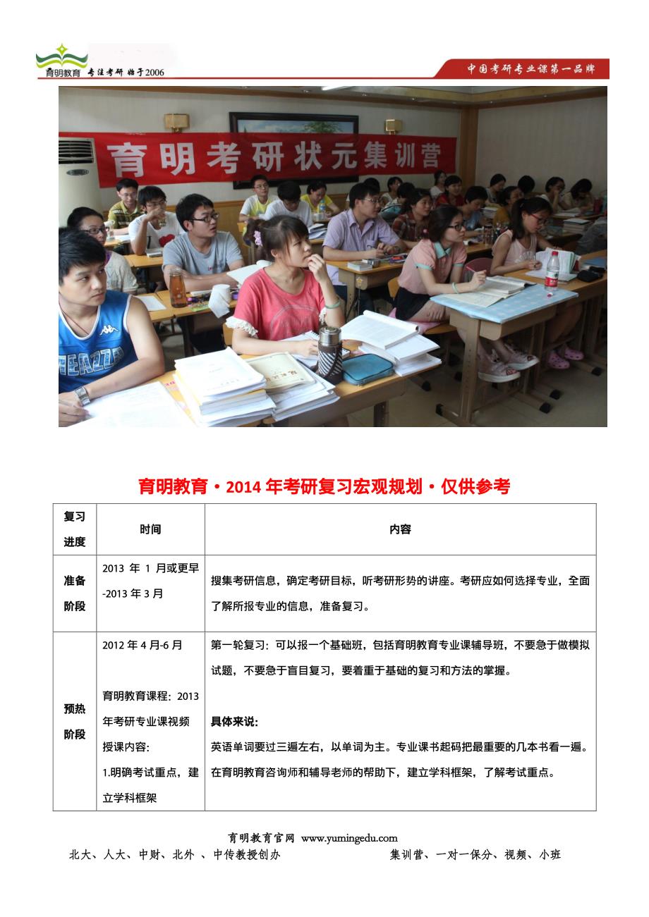 2014年北京外国语大学英语学院考研611英语基础测试(阅读)资料汇编之阅读题型分析_第3页