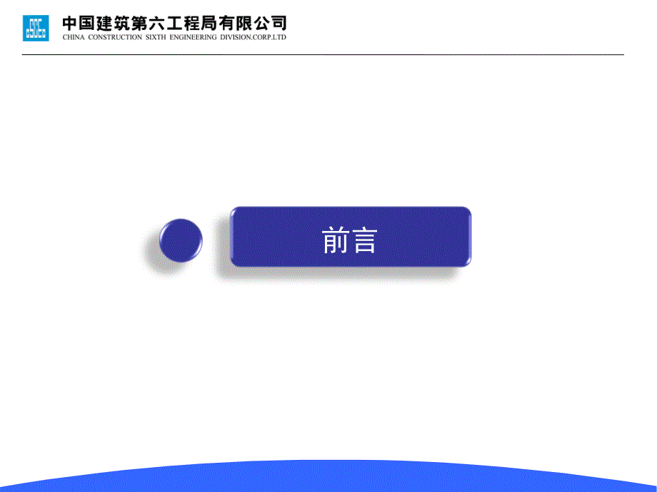 松原市天河大桥安全内业资料管理及整理_第4页