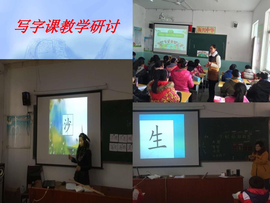 加强农村小学低年级写字指导,提高小学生写字素养策略研究》进展报告_第3页