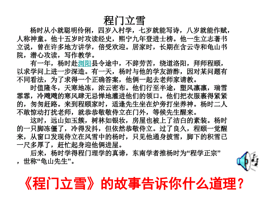 《学行为规范,做文明学生》主题班会课件_第3页