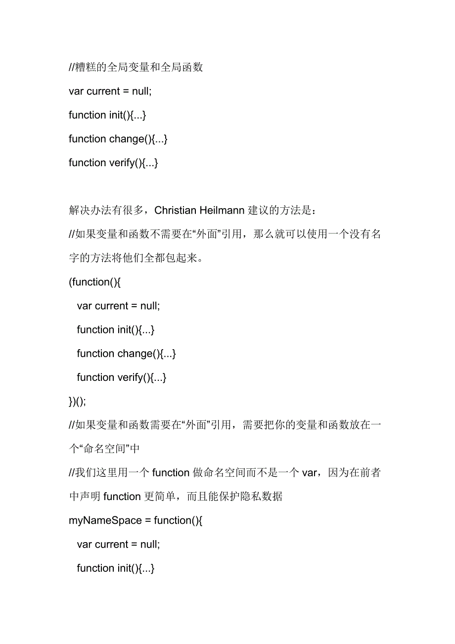 javascript书写规范_第4页