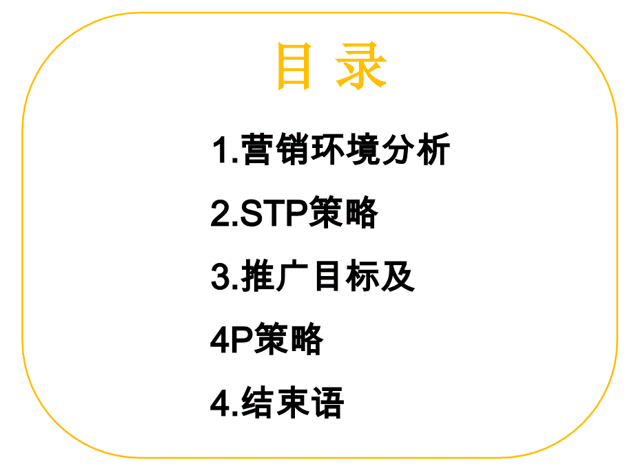 同城健身会馆营销策划报告_第2页