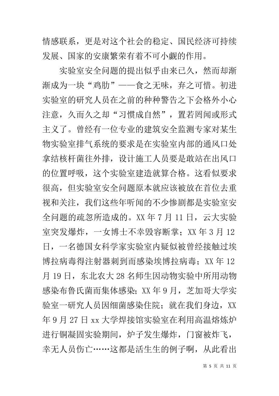 医药公司寒假实践报告与心得 .doc_第5页