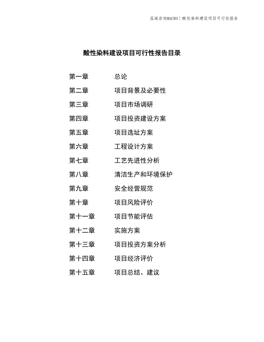 船舶涂料建设项目可行性报告_第2页