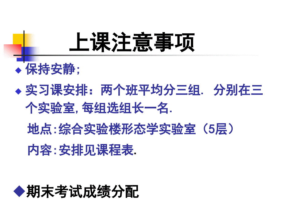 大学课件组织学与胚胎学绪论_第1页