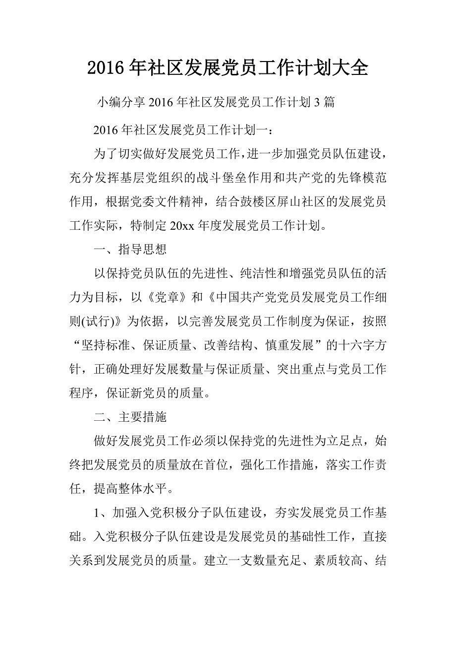 20xx年第一学期教师教学工作总结_第1页