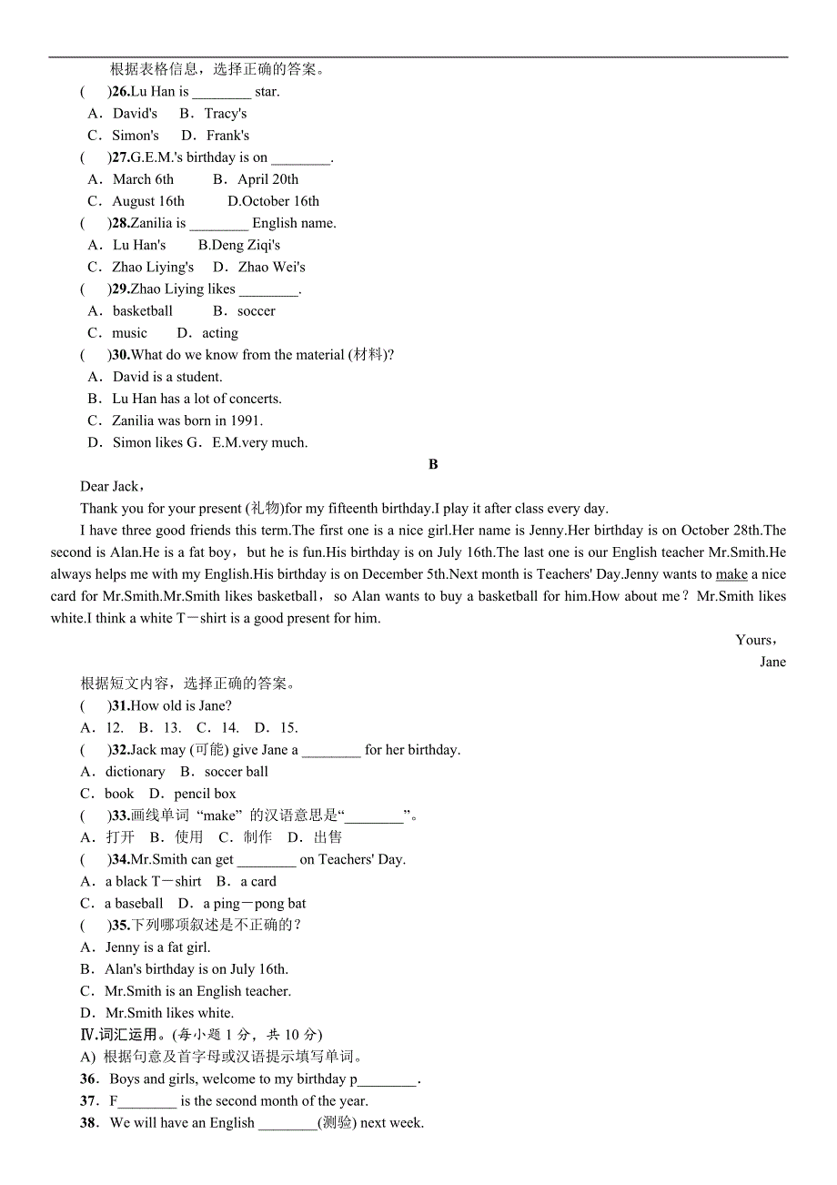 《名校课堂》2016年秋七年级英语人教版上册练习：unit 8 test for unit 8_第3页