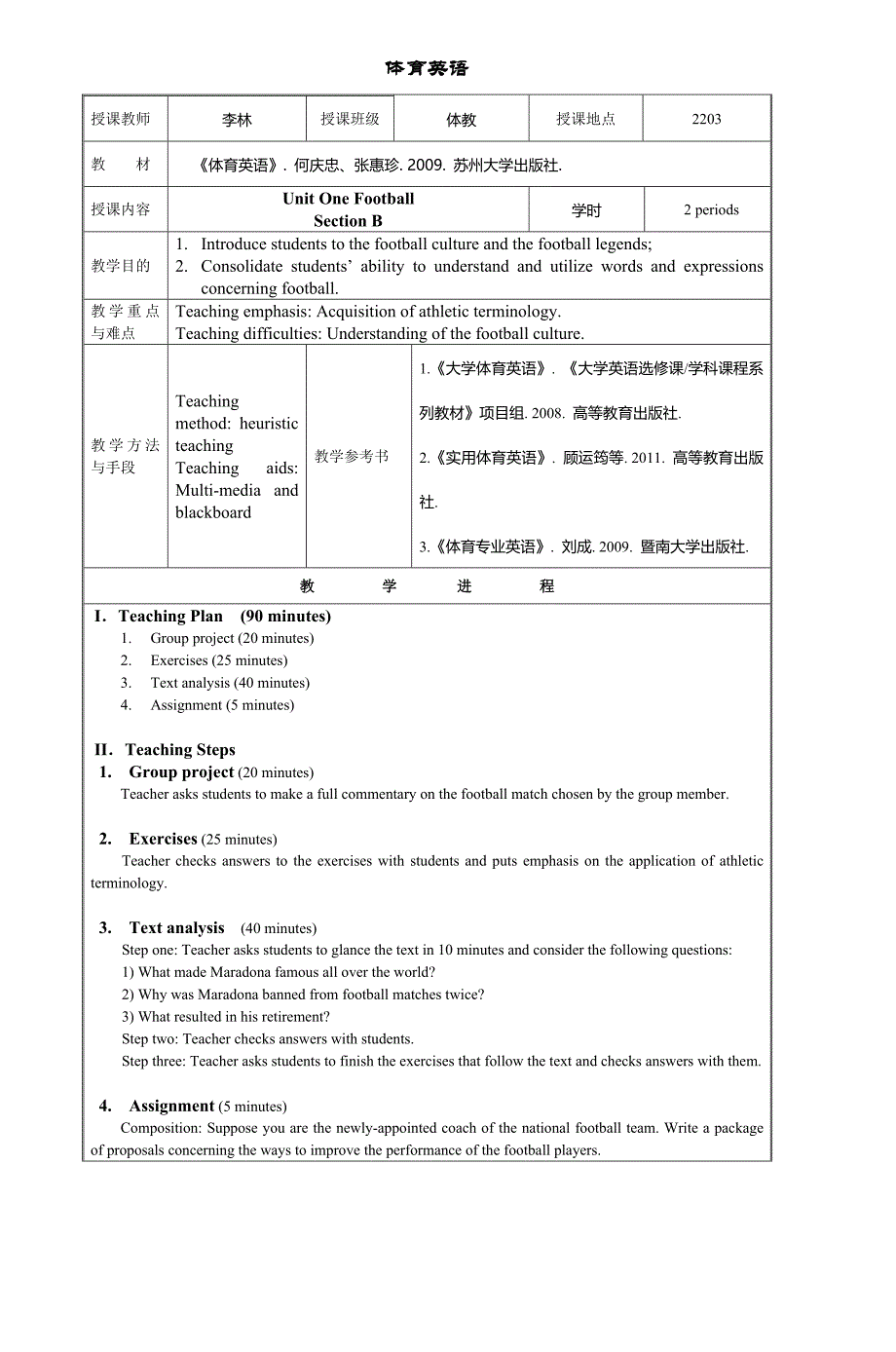 大学英语听说二教案滁州学院外国语学院_第4页