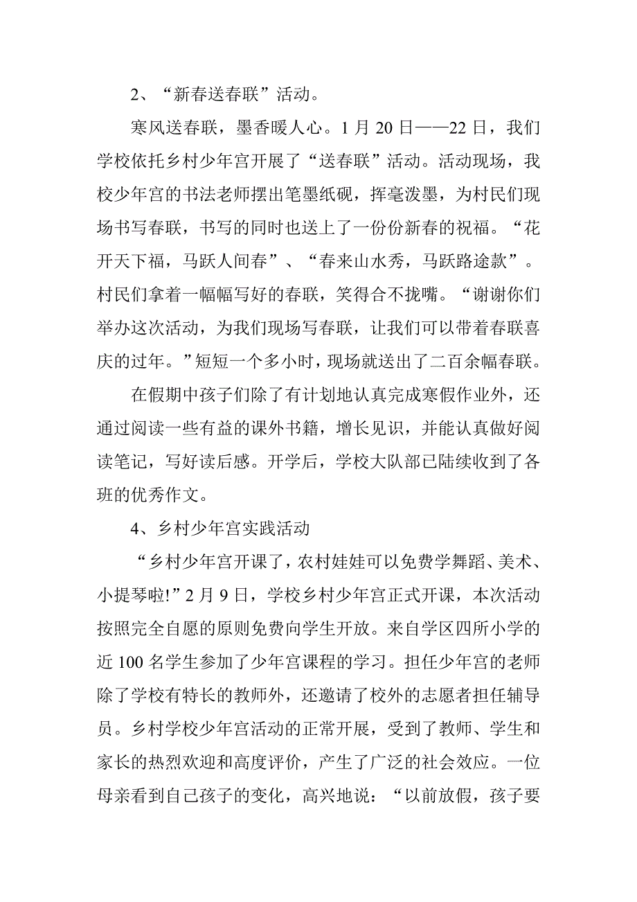 20xx年小学图书室工作总结_第2页