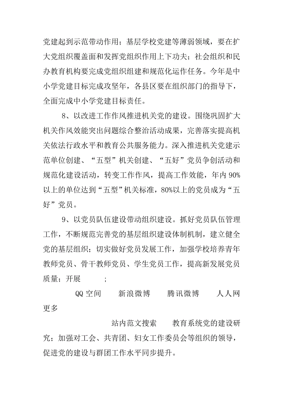 xx年个人创先争优活动工作要点学习心得体会_第4页