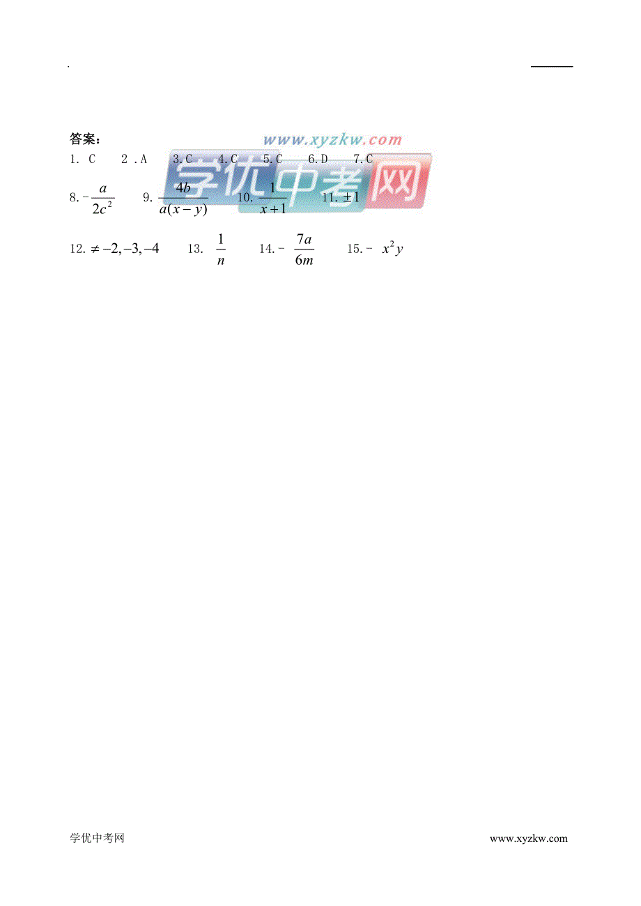 《分式的乘除法》同步练习1（北师大版八年级下）_第3页