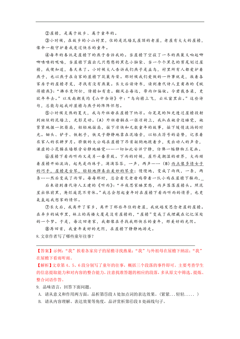 2016中考语文阅读训练100天 (91)_第3页