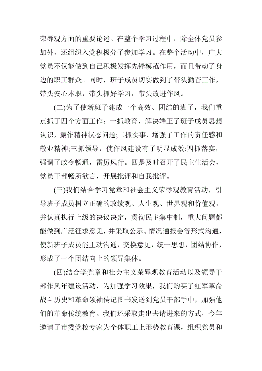 20xx入党积极分子优秀思想汇报_第4页