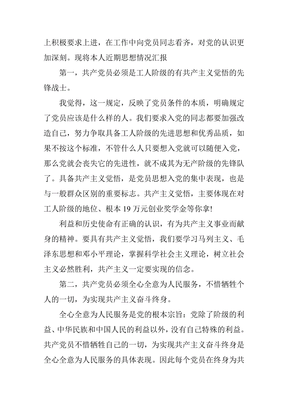 20xx年学校歌咏比赛情况汇报_第4页