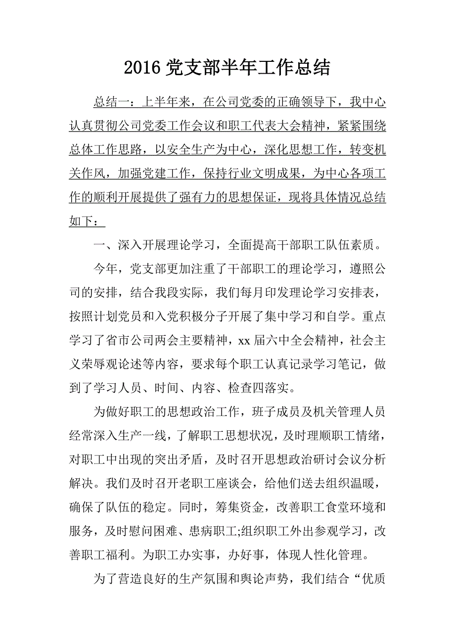 20xx全国思想汇报1000字_第1页