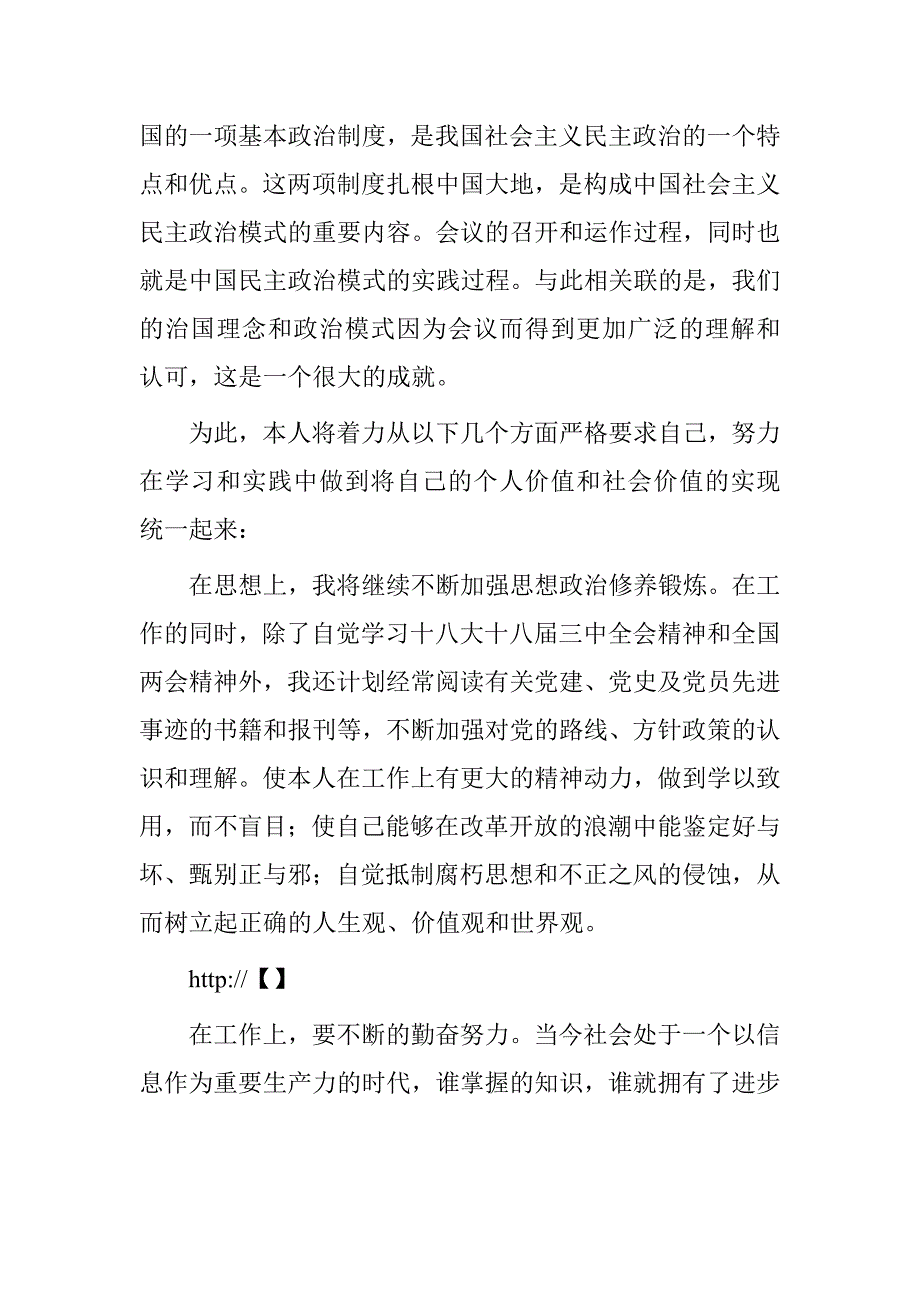 20xx年大一暑假社会实践报告_第3页