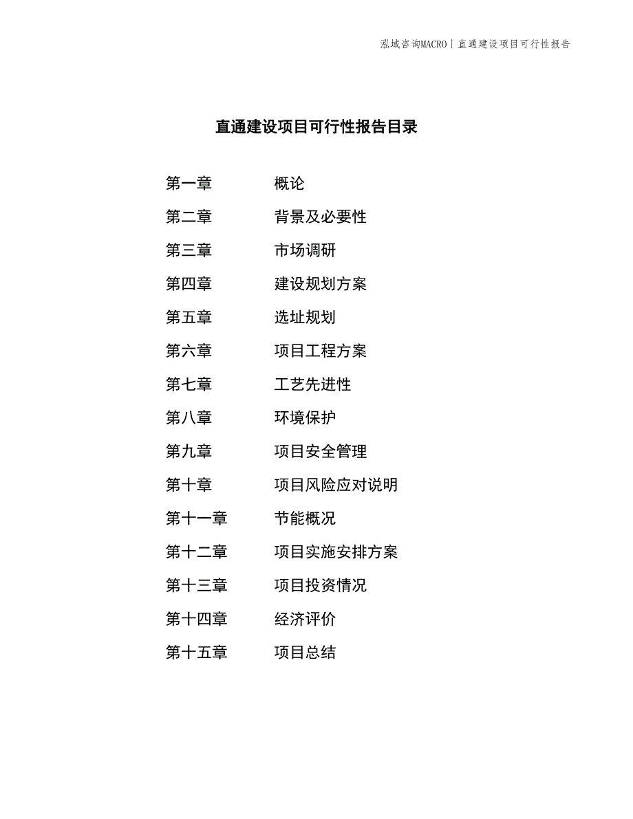 轴瓦建设项目可行性报告_第2页