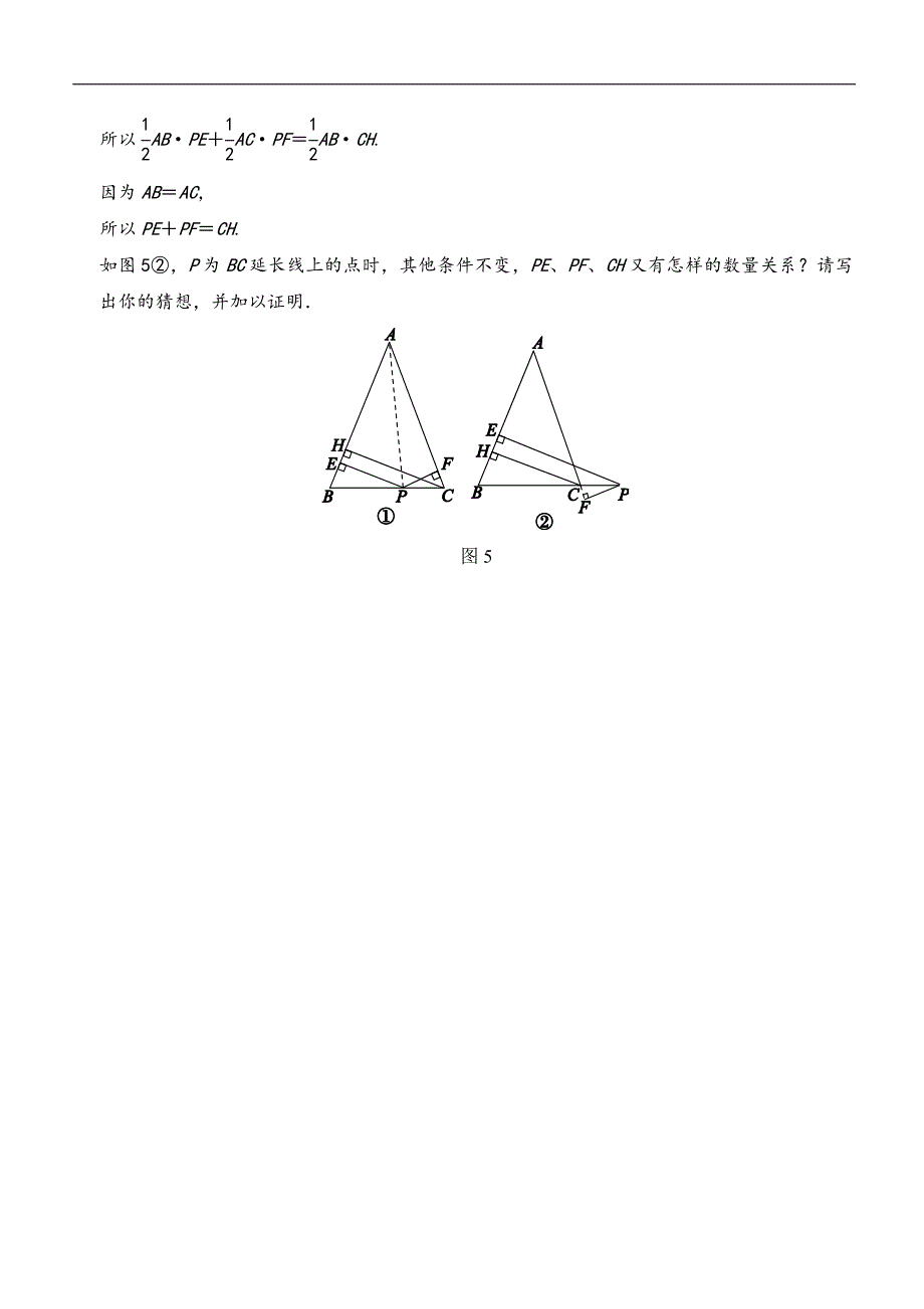 2018年春八年级北师大版数学下册同步（练习）：1.1 等腰三角形 第1课时_第3页